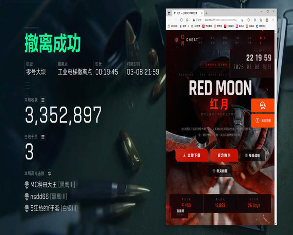 三角洲人物透视怎么弄透视自瞄效果